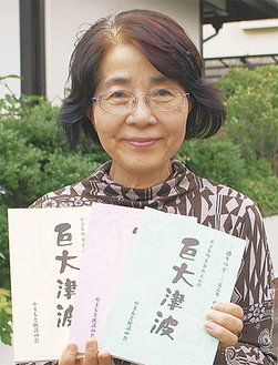 山元町の被災体験がまとめられた冊子を手にする飯塚さん（68）