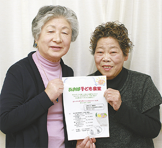 実行委員会代表の三村さん（左）と副代表の松本壽美枝さん