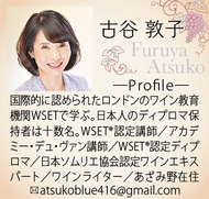 ワイン知ろう＆楽しもう