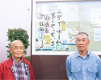 石田会長（左）と同委員の鍋田勝輔さん
