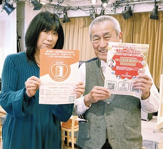 発起人の弘瀨さん（左）と３丁目カフェの大野承さん
