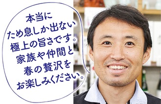 三代目 平本裕治さん