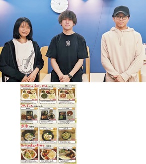 （上）左からメンバーの吉村洵さん、豊田さん、原龍太郎さん／作成したメニュー表