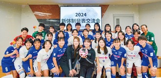 日体大SＭＧ横浜所属の女子サッカー選手と陸上選手たち（新体制発表交流会で）