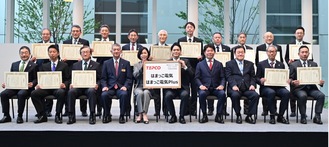 山中市長（前列中央右）と感謝状を受け取った事業者の代表者ら