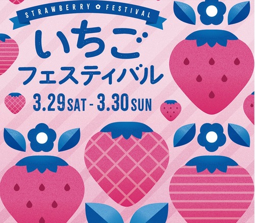 イベントのキービジュアル