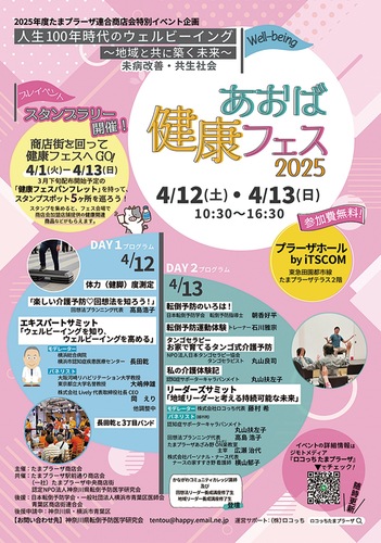 イベントのポスター