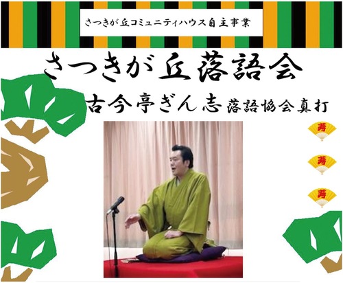 イベント告知のチラシ（一部）