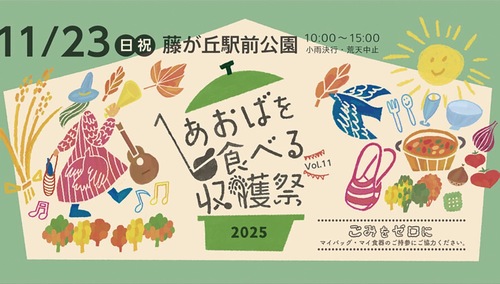 イベントのキービジュアル