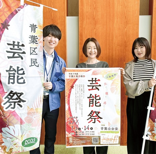芸能祭をＰＲする佐藤さん（中央）と区職員