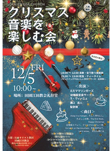 ５日のイベントチラシ