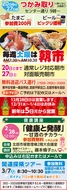 27日〜30日 年末大売出し