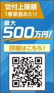 県が賃上げを後押し