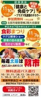 健康を守る免疫ケア