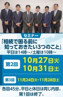 ｢相続｣で困る前に