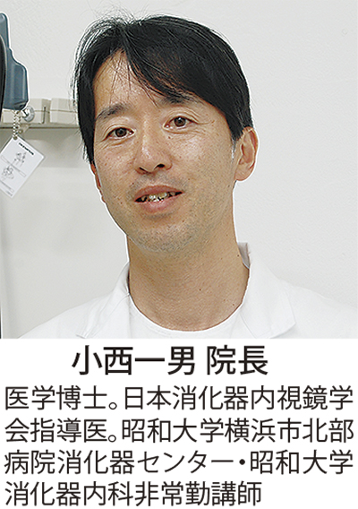 シリーズ 9 胃内視鏡 バリウム検査 どう違う 取材協力 こにしクリニック 内科 消化器内科 胃腸内科 こにしクリニック 青葉区 タウンニュース