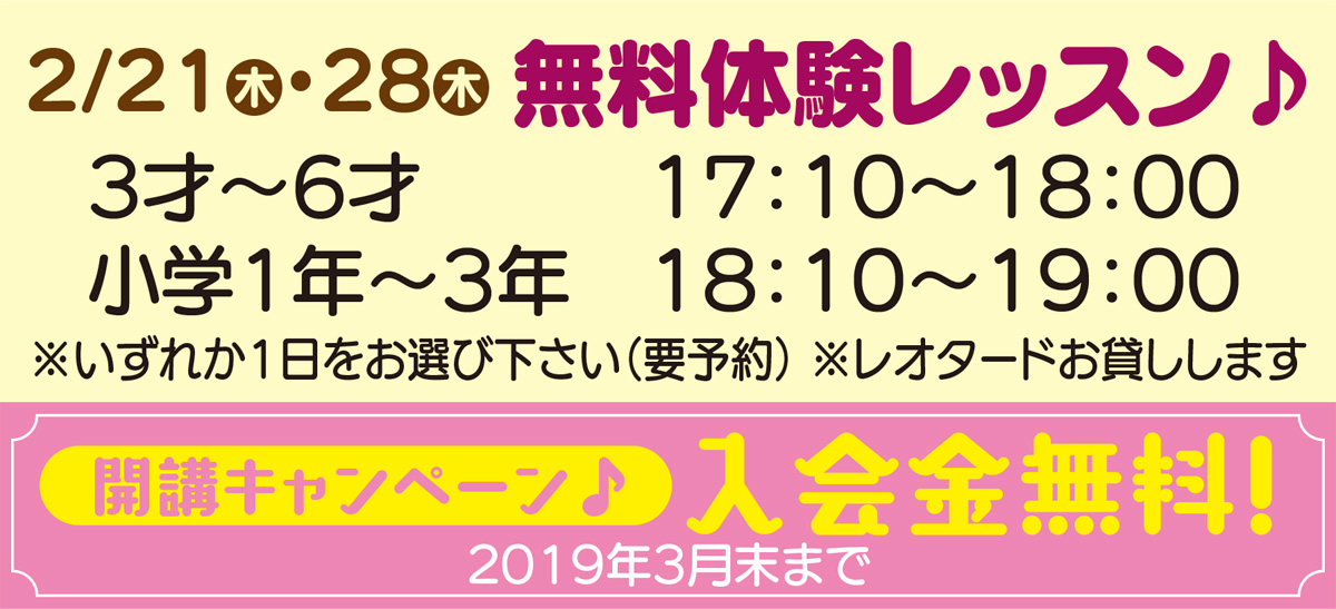 笑顔でのびのびバレエ (写真2)