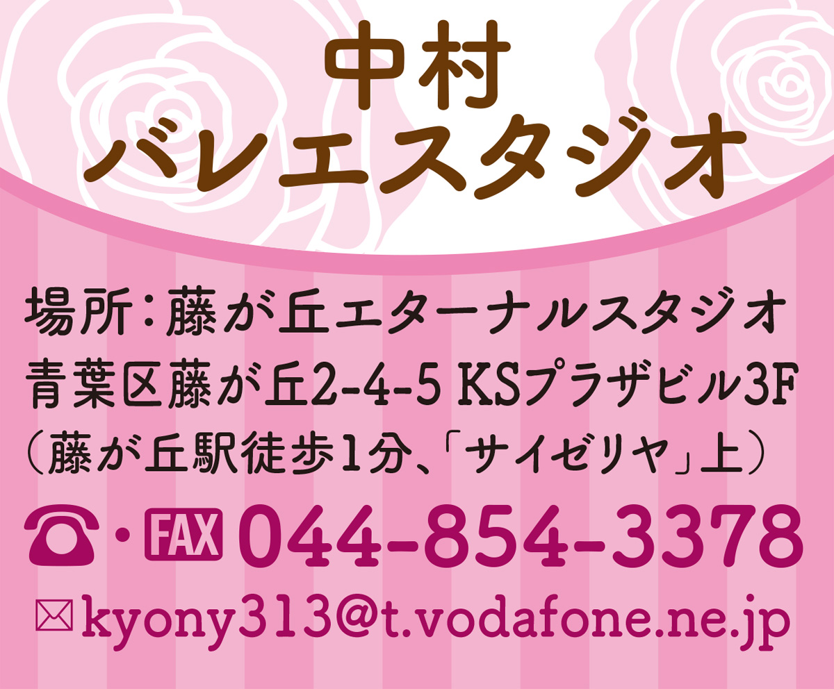 笑顔でのびのびバレエ (写真3)