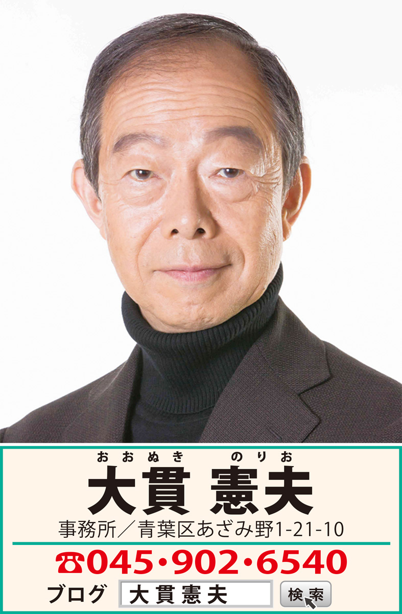 横浜市政がよく分かる小冊子を作りました (写真1)