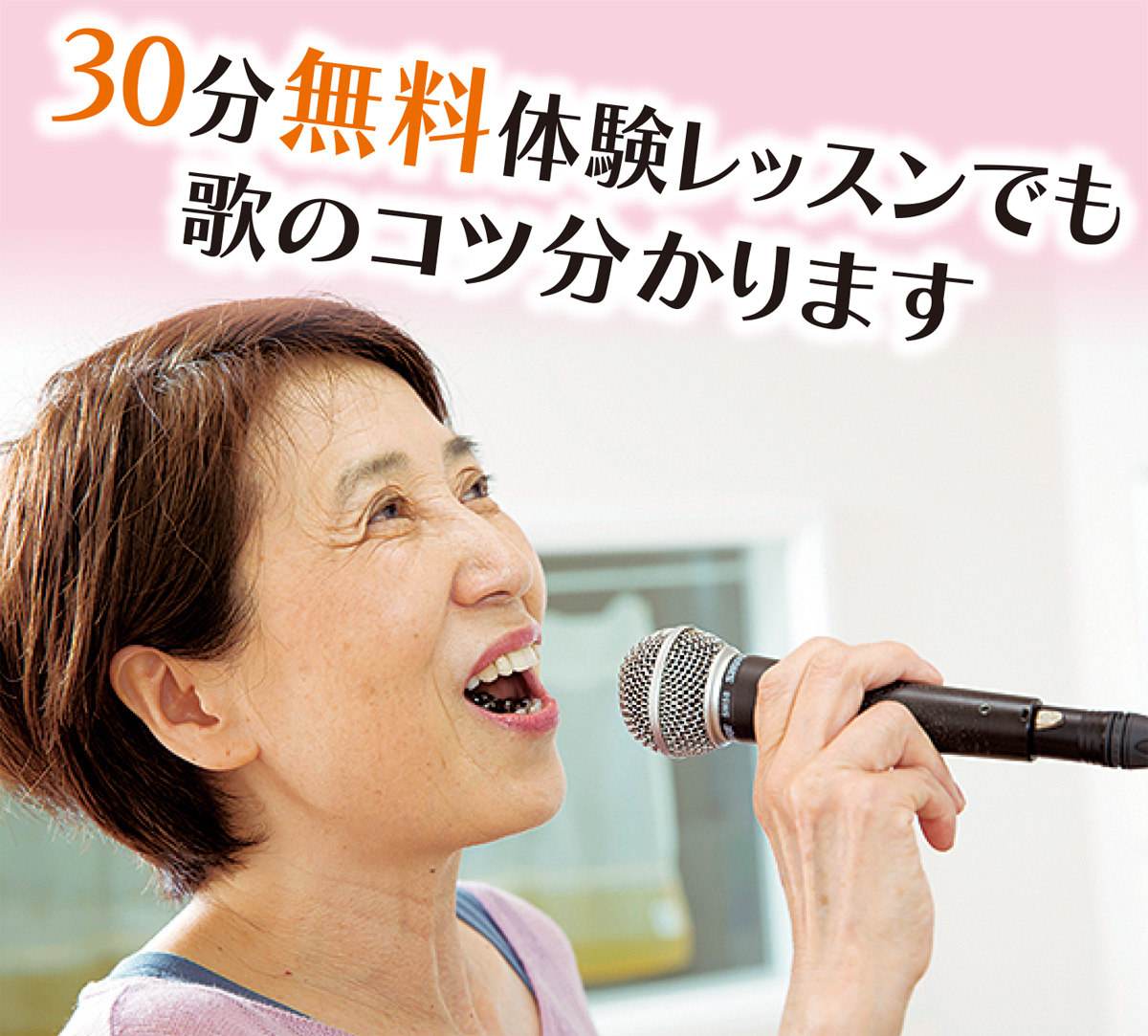 春到来 歌いましょう あざみ野で 歌のコツ伝授 アミーズボーカルスクール あざみ野校 青葉区 タウンニュース
