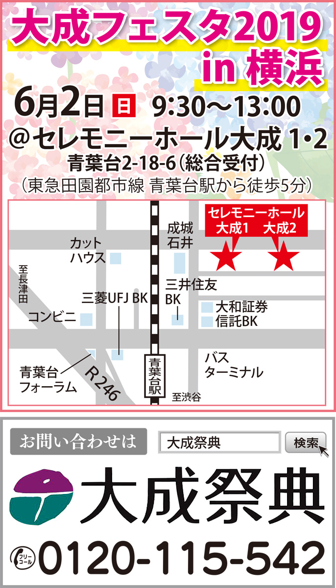 毎回人気の大成フェスタ今年も縁日屋台など多彩