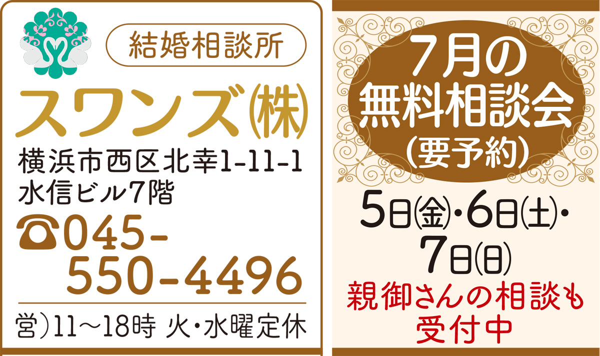 結婚の近道教えます (写真2)