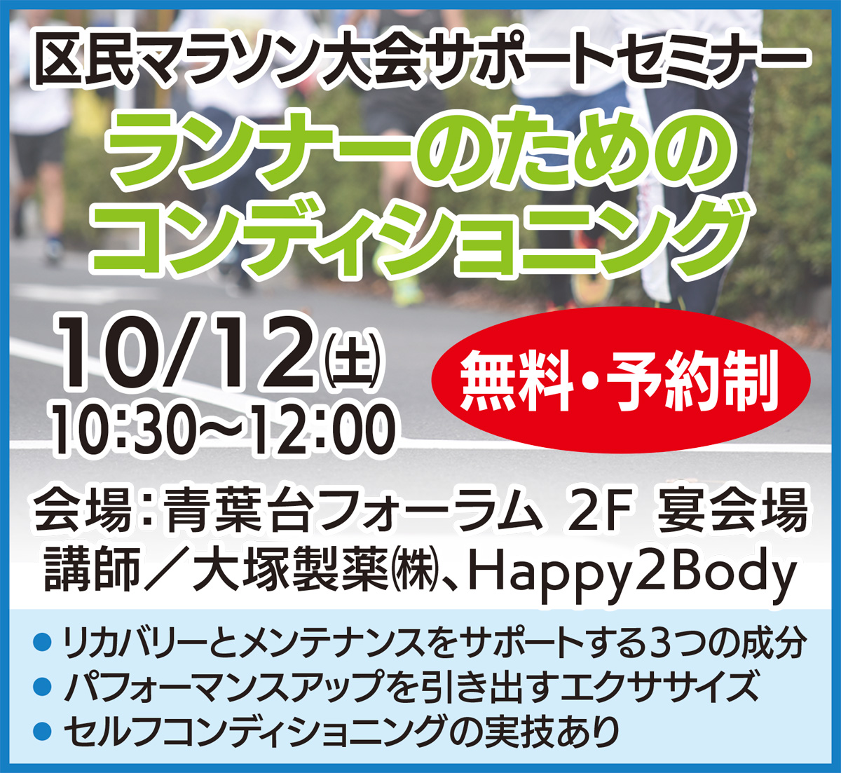 大会で力を出し切るために (写真1)