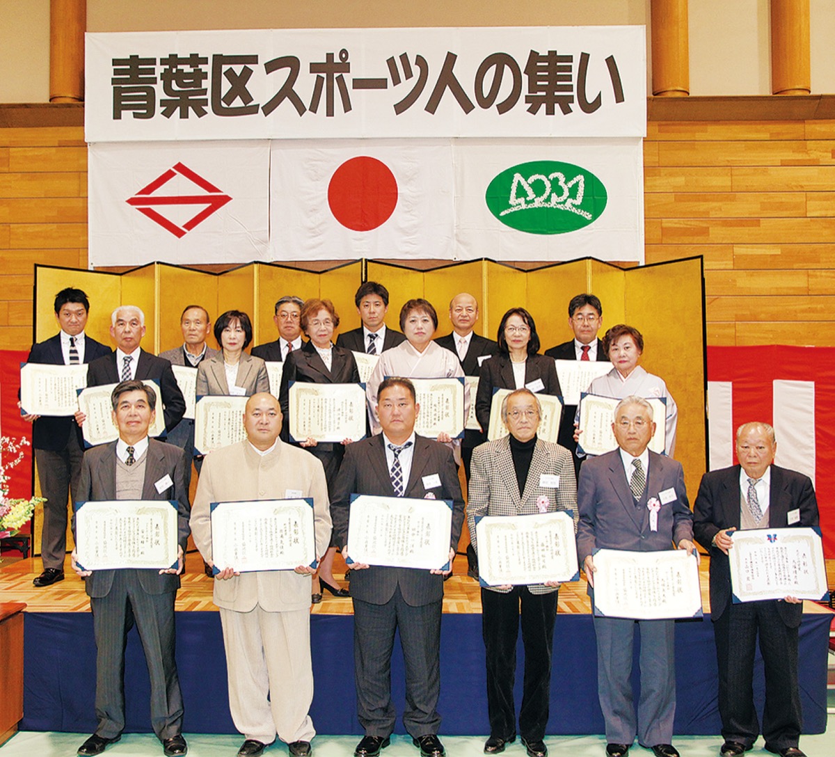 スポーツの発展に尽力した受賞者