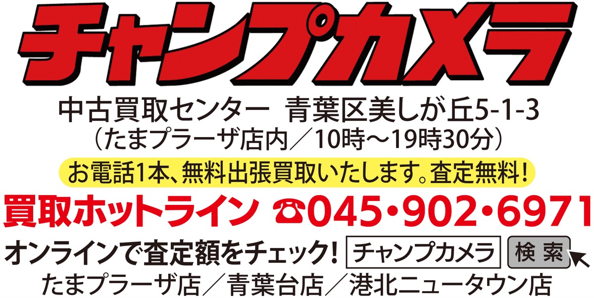 電話１本、無料出張買取 (写真2)