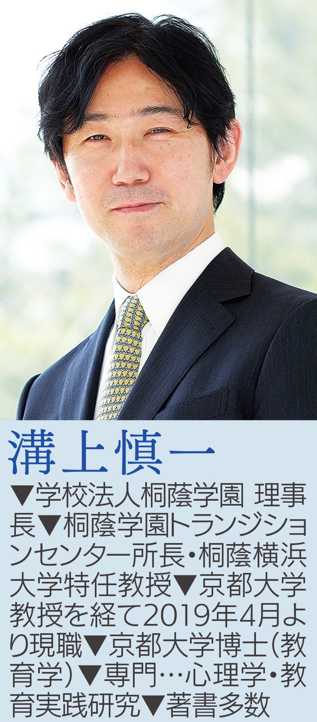 「外化（がいか）」としてのアクティブラーニング