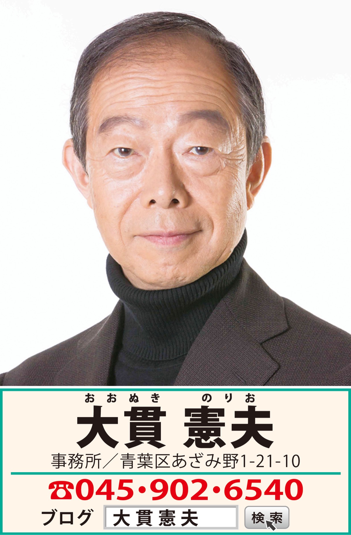 市がＩＲカジノ構想案発表市民意見を募集中 (写真1)