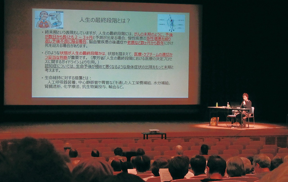 「天寿か延命か」考える