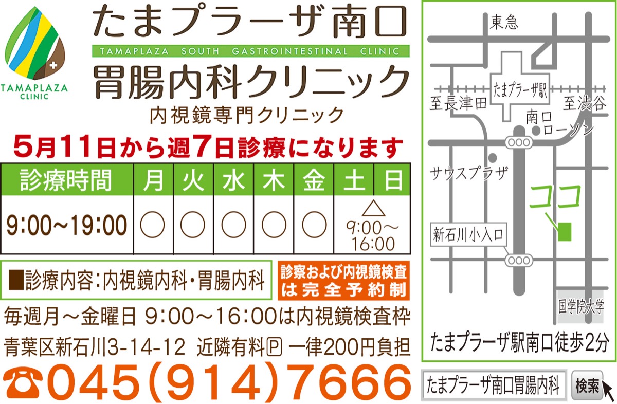 症状なくても定期的な内視鏡検査を (写真2)