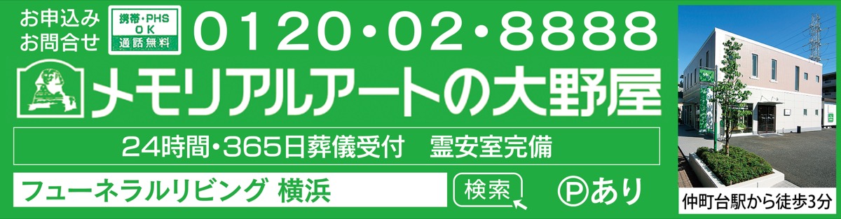 終活に役立つ「大野屋」の個別相談会 (写真3)
