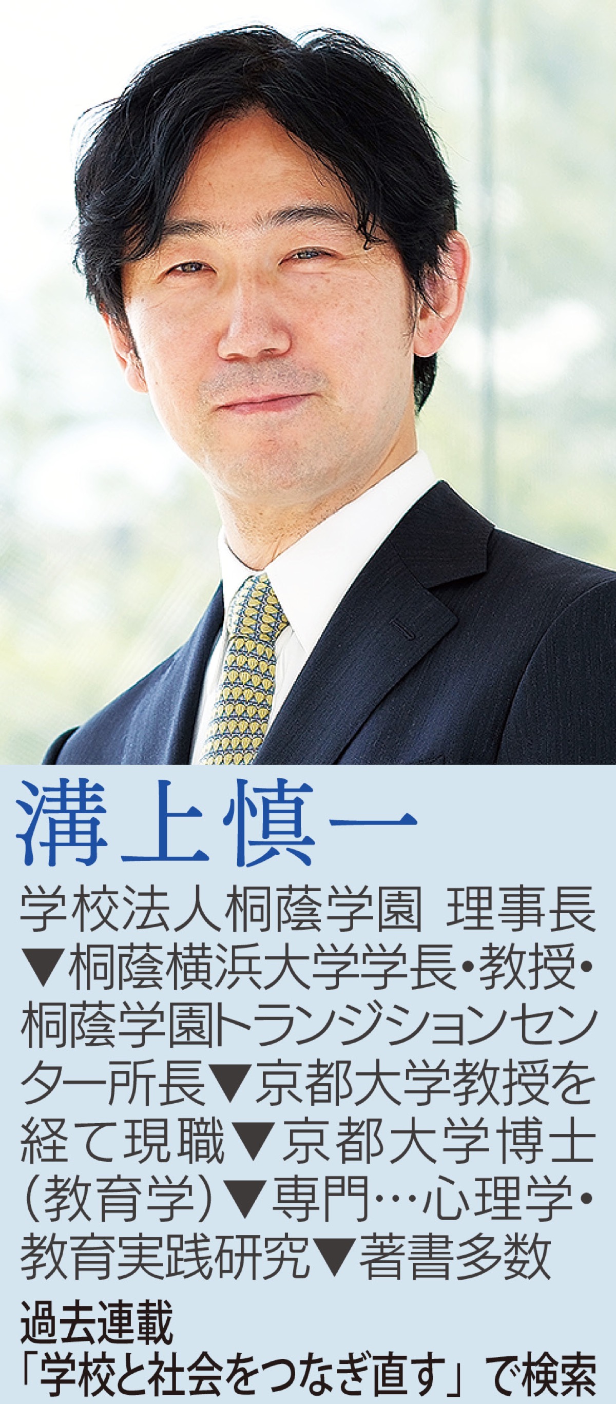 子どもの学びを止めるな！