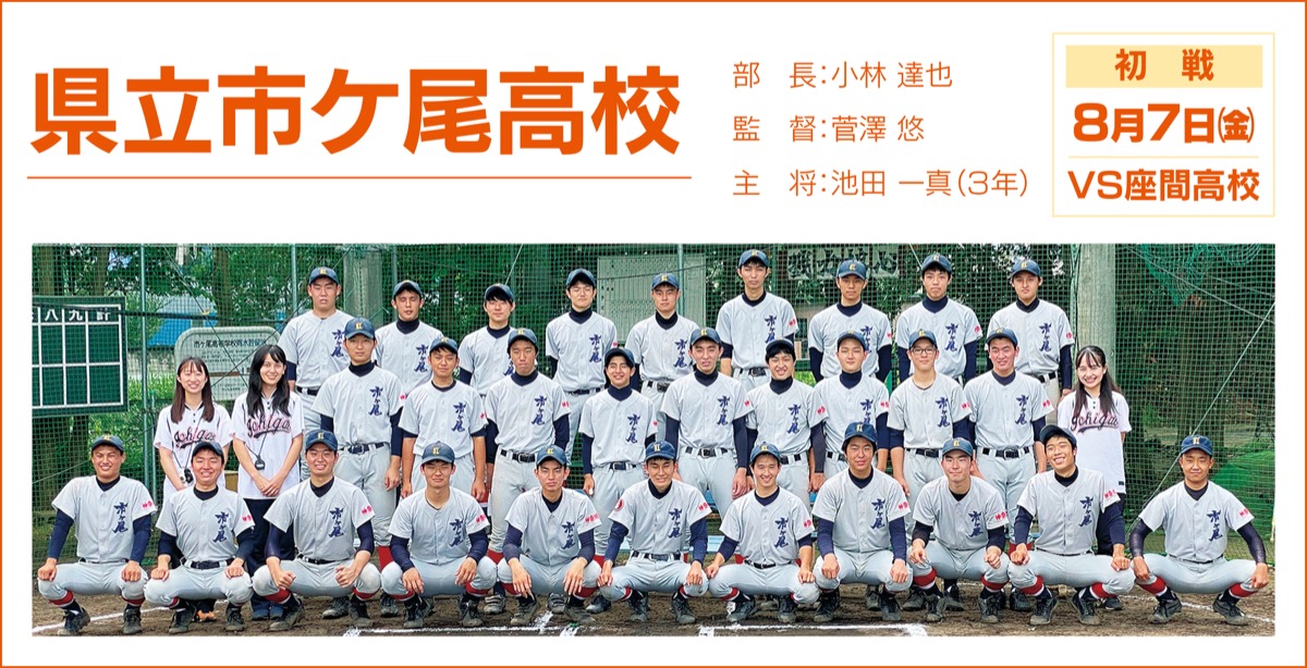 集大成の夏へ 健闘誓う (写真2)