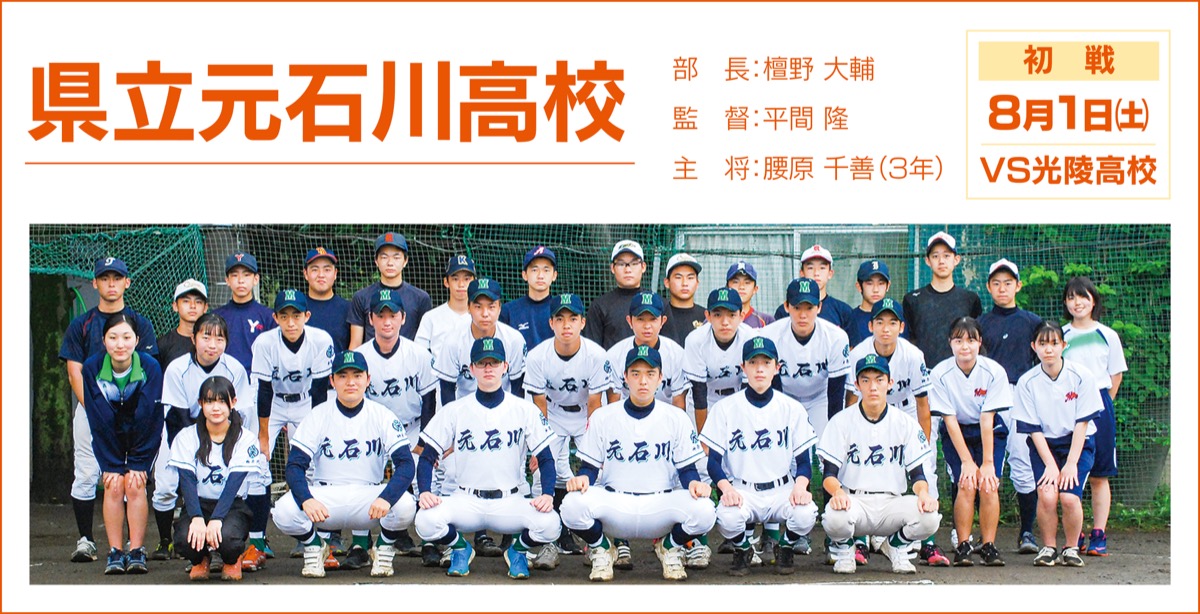 集大成の夏へ 健闘誓う (写真4)