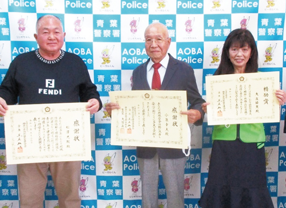 防犯功労者を表彰 (写真2)