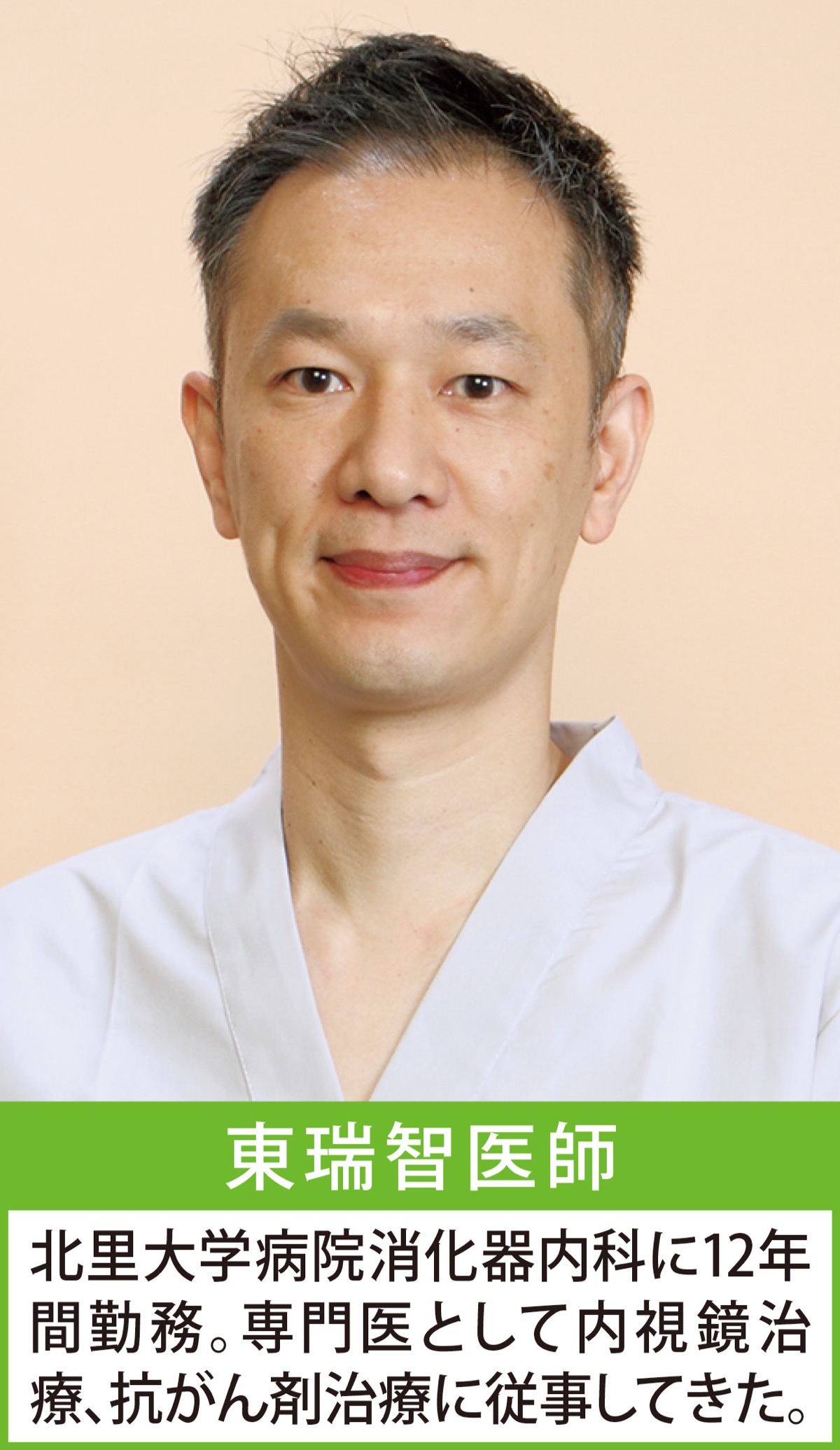 医療レポート 9 放っておくと胃がんのリスクも ピロリ菌 除菌後も定期的な検査を たまプラーザ南口胃腸内科クリニック 青葉区 タウンニュース