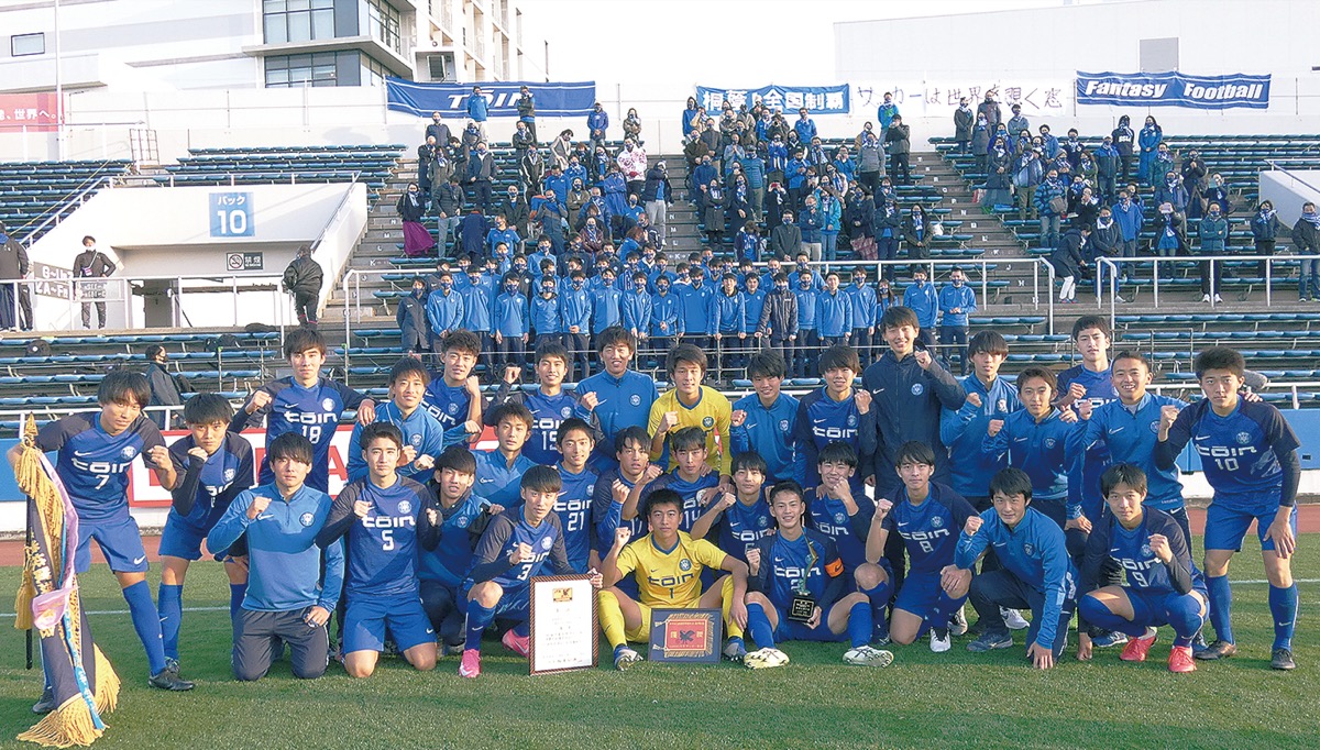 蔭 サッカー 桐 学園