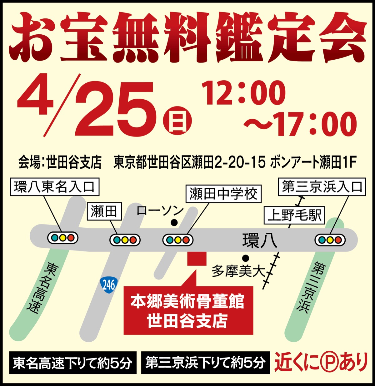 美術品・骨董品を高価買取り (写真2)