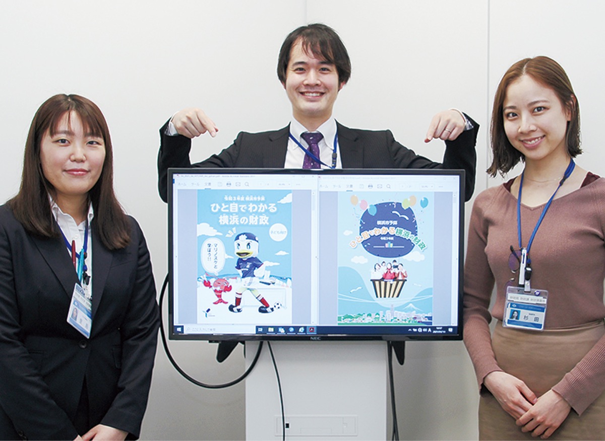 財政広報をウェブ化 (写真1)
