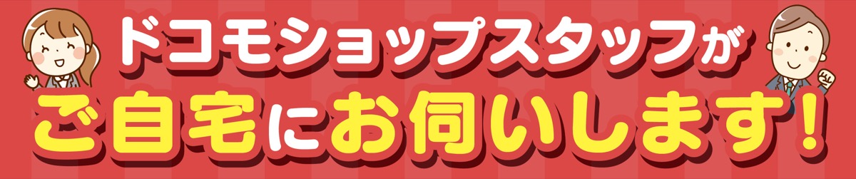 スマホのりかえ「0円」で (写真2)