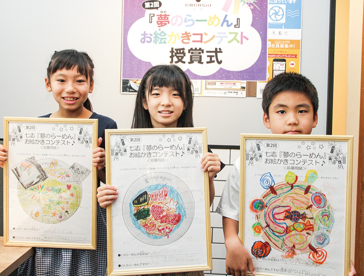 七志が 夢のらーめん を再現 お絵描きコンテスト開催 青葉区 タウンニュース