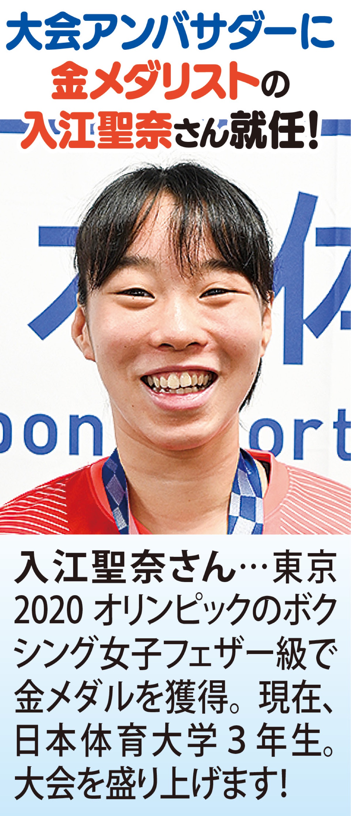 オンライン開催　奮って参加を (写真2)