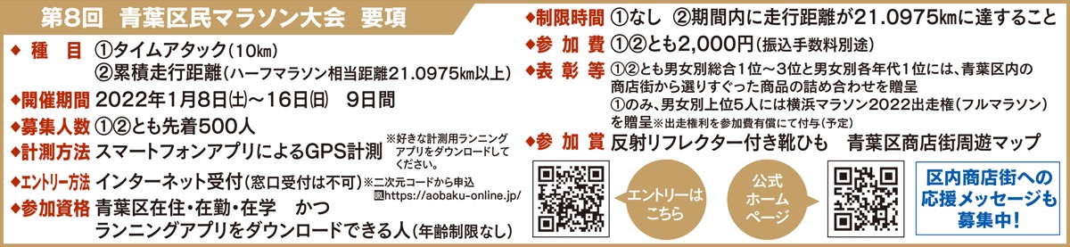オンライン開催　奮って参加を (写真4)