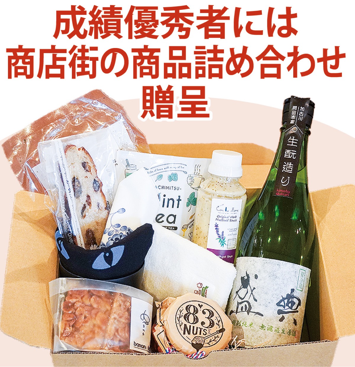 オンライン開催　奮って参加を (写真3)