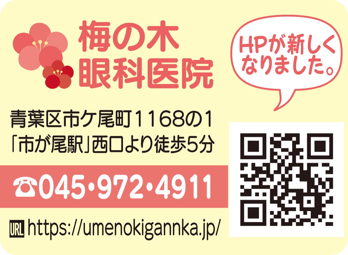 男性に起こりやすい目の病気について コラム 4 悠先生のちょっと気になる目のはなし 青葉区 タウンニュース