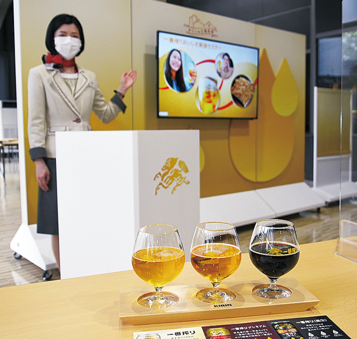 3種類の「一番搾り」を試飲できる