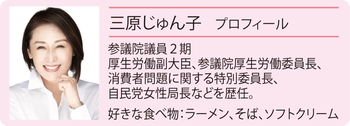 不妊治療の保険適用実現 (写真3)